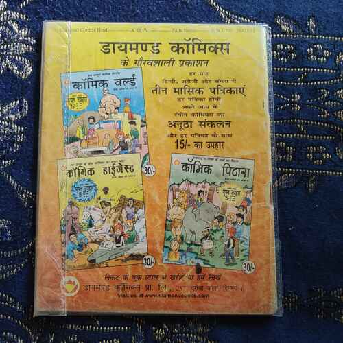 Billoo Ka Samosa .