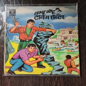 Lambu-Motu Aur Traning Center .