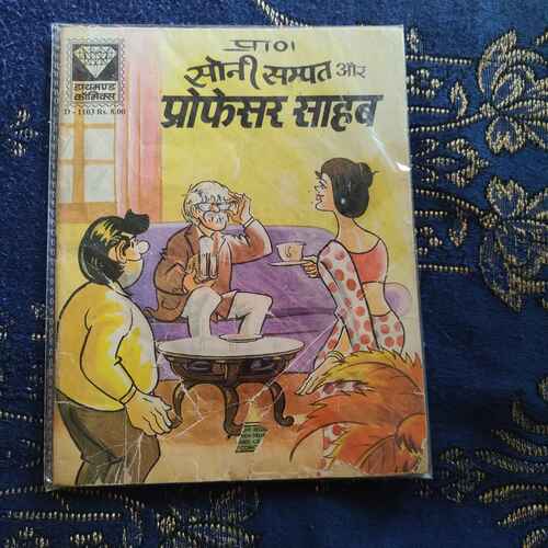 Soni Sampat Aur Profecer Sahab .