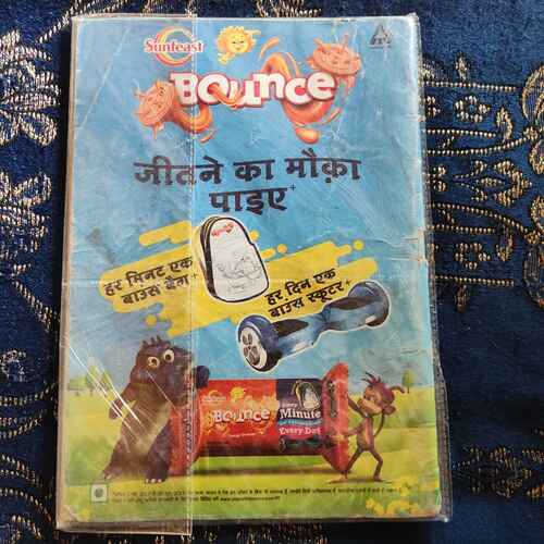 Chacha Chaudhary Aur Shwach Bharat .