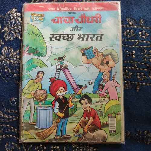 Chacha Chaudhary Aur Shwach Bharat .