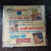 Aalturam Falturam Aur Super Star .