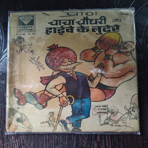 Chacha Chaudhary Aur Highway Ke Lutere .