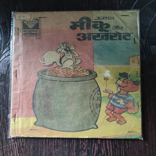 Miku Aur Akhrot .
