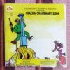 PRAN'S CHACHA CHAUDHARY -264