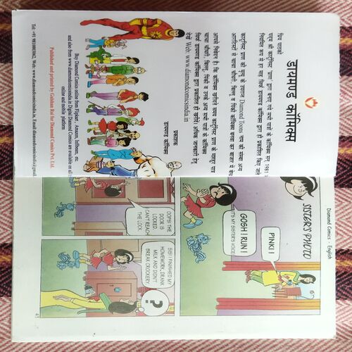 PRAN'S PINKI -109