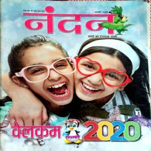 Nandan (Jan 2020)