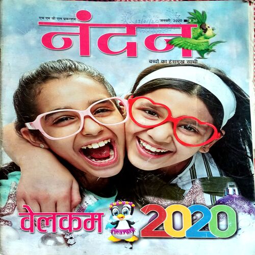 Nandan (Jan 2020)