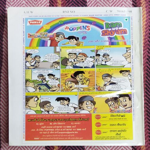 COMIC WORLD - 78