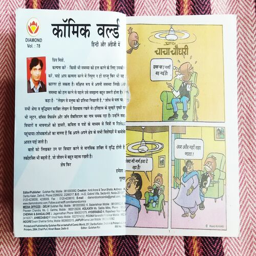 COMIC WORLD - 78