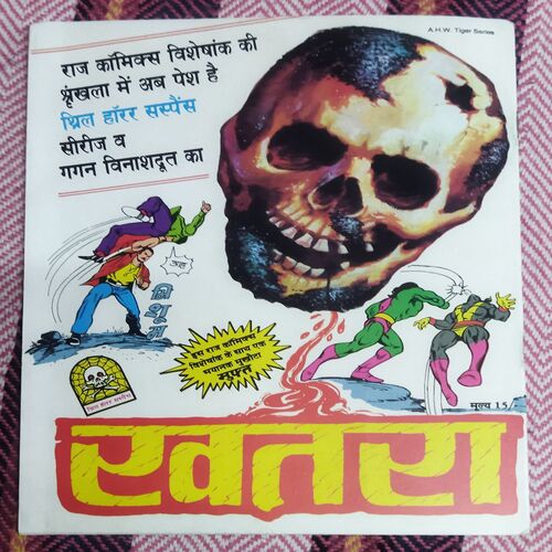 TU CHAL MEIN AAYA