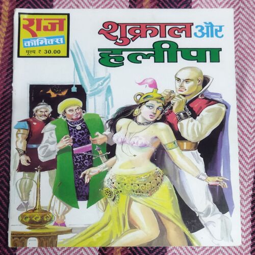 SHUKRAAL AUR HALEEPA
