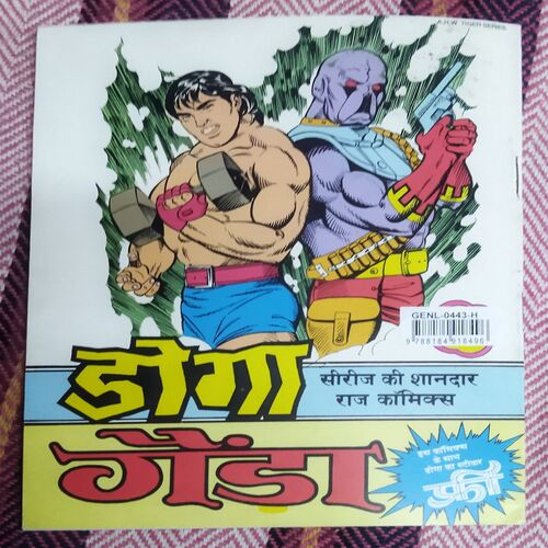 SHUKRAAL AUR KALA SHAASAN