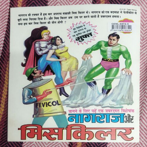SHUKRAAL AUR KHUDABAAP