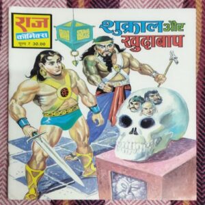 SHUKRAAL AUR KHUDABAAP