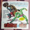 GOJILA KA MAHASANGRAM