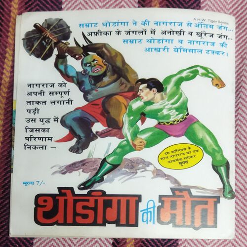 GOJILA KA MAHASANGRAM