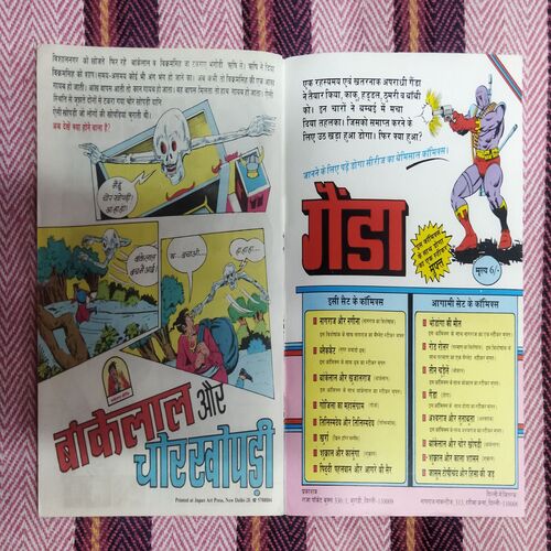 GOJILA KA MAHASANGRAM