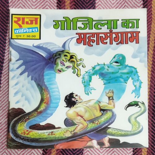 GOJILA KA MAHASANGRAM