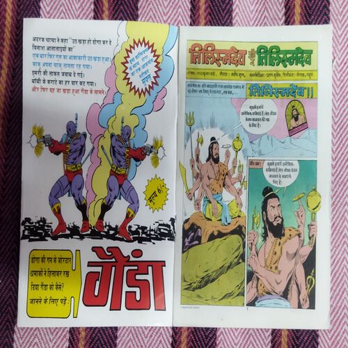 TILISMDEV AUR TILISMDEV