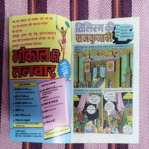 TILISM KI RAJKUMARI