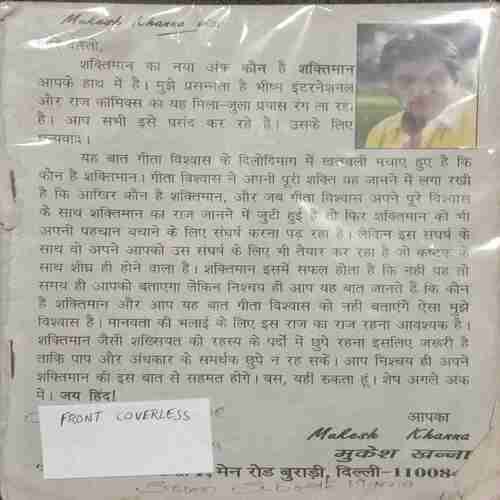 Kaun Hai Shaktiman (Front Coverless)