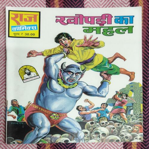 KHOPDI KA MAHAL