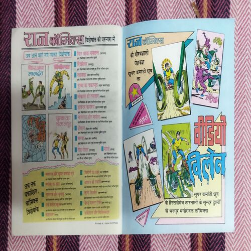 KANKADA KI MAUT TILISMDEV