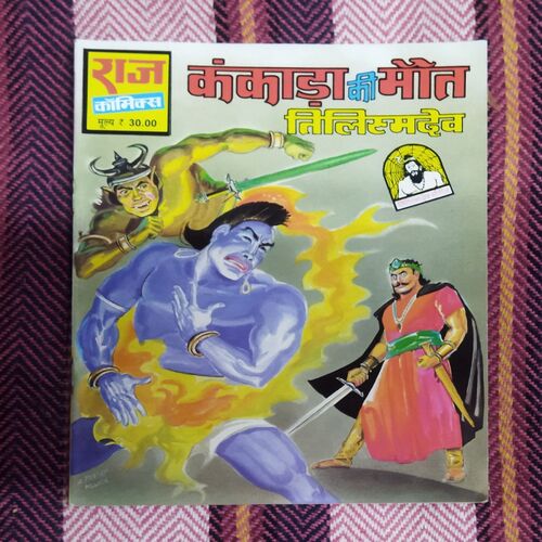 KANKADA KI MAUT TILISMDEV