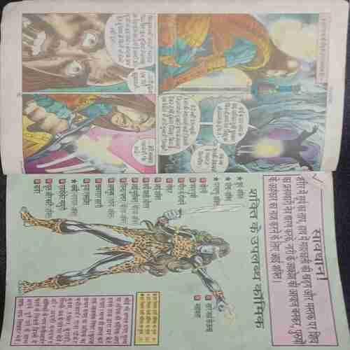 Kaun Hai Shaktiman (Front Coverless)
