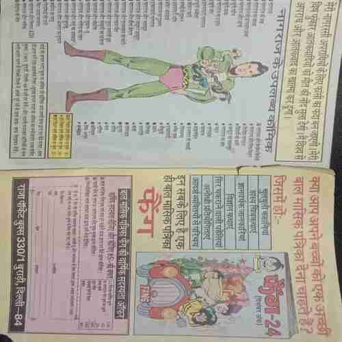 Kaun Hai Shaktiman (Front Coverless)