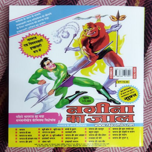 NAGRAJ AUR TOOFAN JU