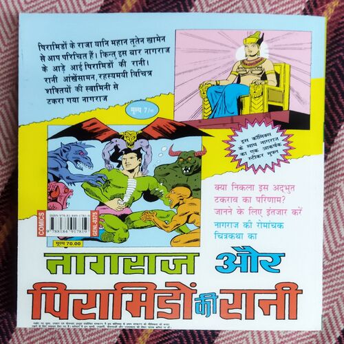 BAKORA KA JADU NAGRAJ