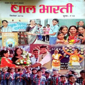 Bal Bharti (Sept 2015)