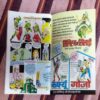 BAKORA KA JADU NAGRAJ
