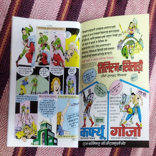 BAKORA KA JADU NAGRAJ