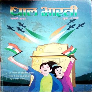 Bal Bharti (Jan 2010)