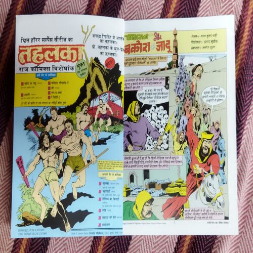 BAKORA KA JADU NAGRAJ