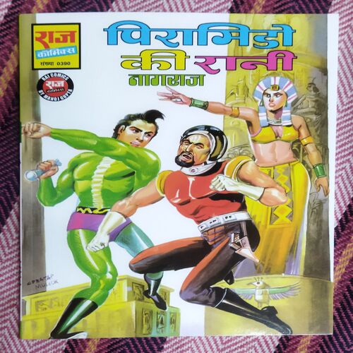 PYRAMIDE KI RANI