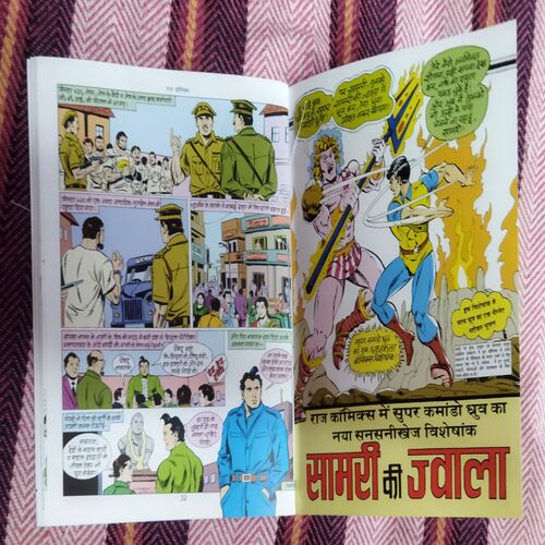 NAGRAJ AUR MISTER 420