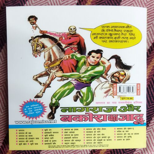 NAGRAJ AUR AJGAR KA TUFAN