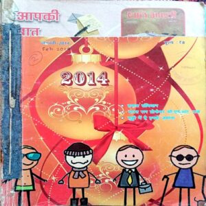 Bal Bharti  (Jan 2014, Feb 2014)