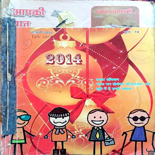 Bal Bharti  (Jan 2014, Feb 2014)