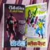 THODANGA KI MAUT