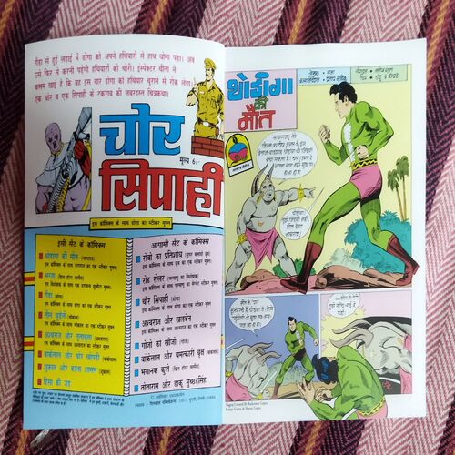 THODANGA KI MAUT
