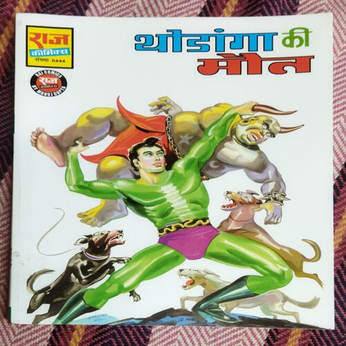 THODANGA KI MAUT