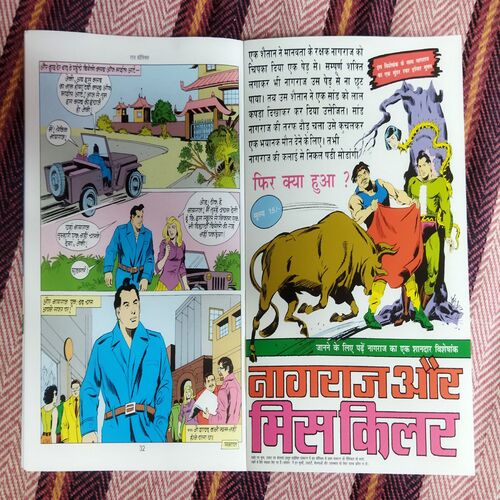 NAGRAJ AUR BEM BEM BIGELO