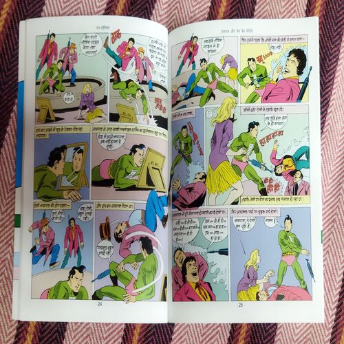 NAGRAJ AUR BEM BEM BIGELO