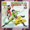NAGRAJ AUR TOOFAN JU