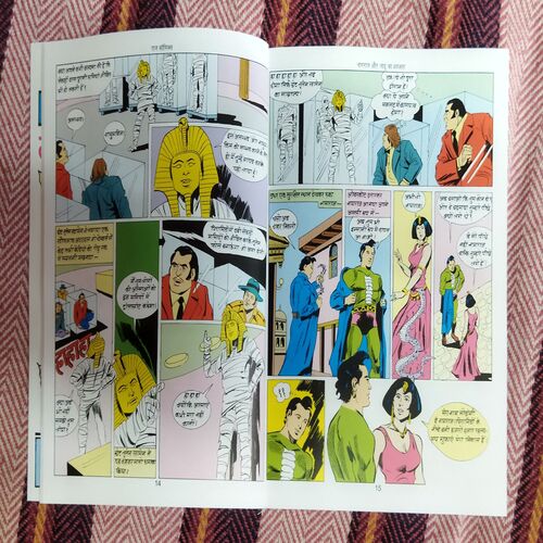 NAGRAJ AUR JADU KA SHAHENSHAH